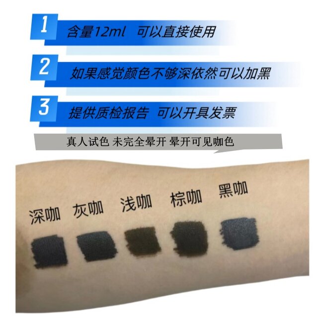 Chen Siyu's new D-class wild eyebrow mist eyebrow line eyebrow concentrated liquid colorant semi-throwing machine current meter genuine