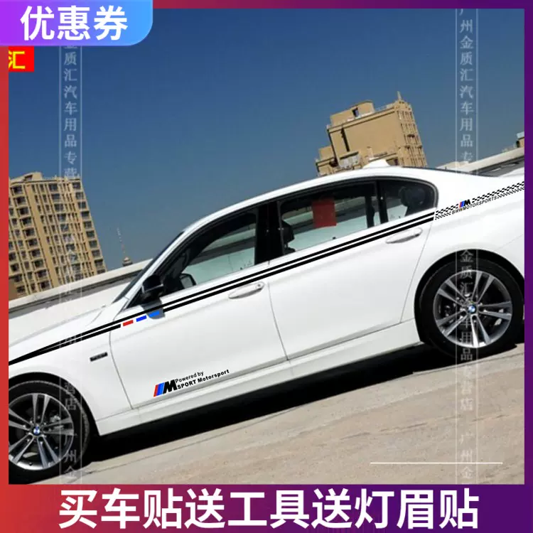 Bmw全车拉花 新人首单立减十元 21年11月 淘宝海外