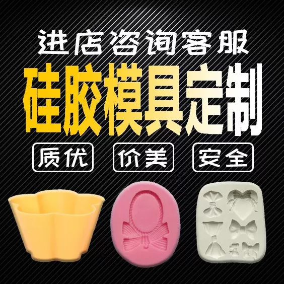 食品模型印具价格 食品模型印具图片 星期三