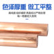 T2 Copper Baseball Red Copper Cubs Pure Copper Mold Downsay Solid Pure Copper Baseball Electric 3-200mm Zero Cut
