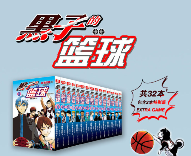 Spot Genuine Kuroko's Basketball Comic 1-30 End+Special Article Extra