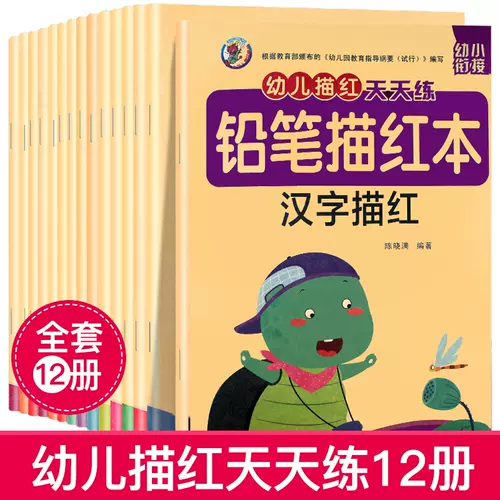 汉字本小学生3 新人首单立减十元 22年2月 淘宝海外 汉字本小学生3 新人首单立减十元 22年2月 淘宝海外