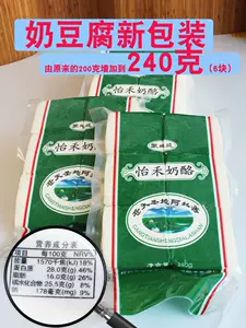 乳奶豆腐 新人首单立减十元 22年8月 淘宝海外