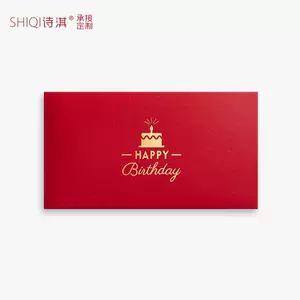 生日红包贺卡 新人首单立减十元 22年2月 淘宝海外