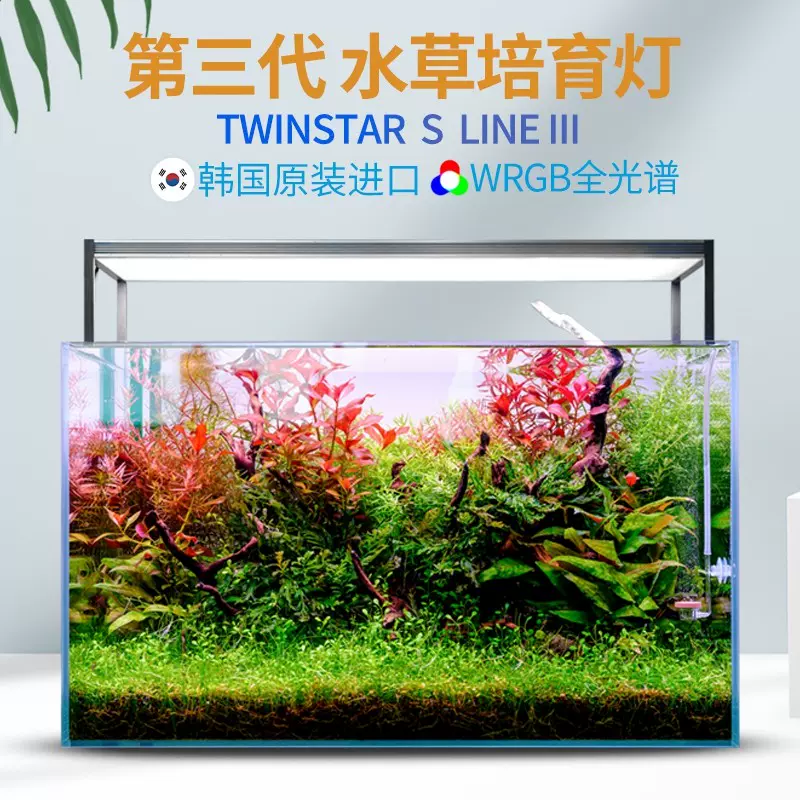 韩国进口水草灯twinstar第三代wrgb全光谱专业造景led水族