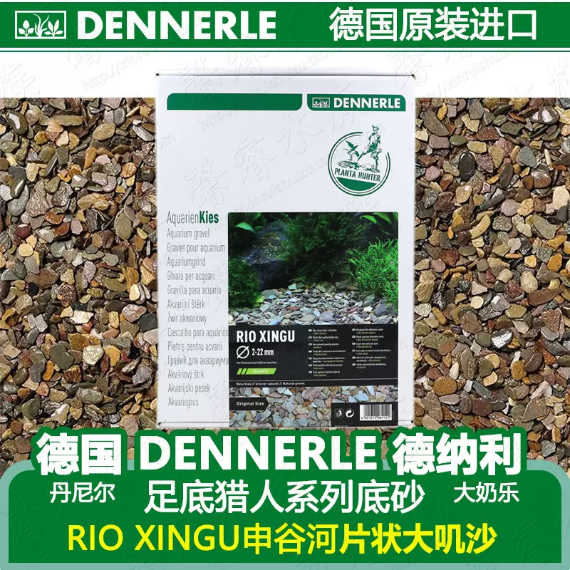 異型鼠魚缸水草缸造景大嘰沙德國dennerledaniel大奶樂大磯砂片石 Taobao