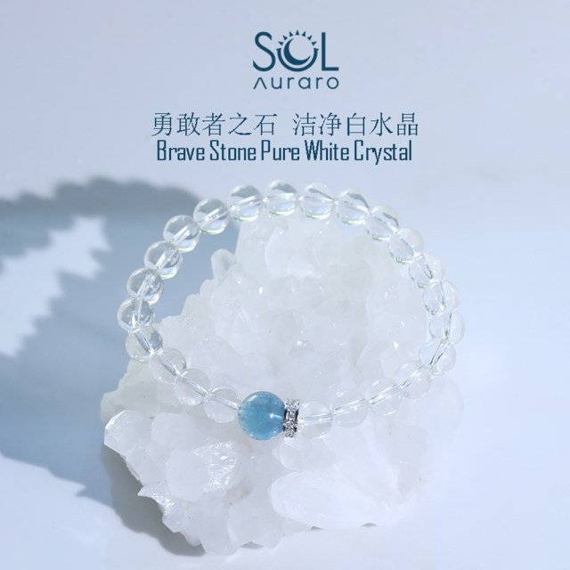 SOL Institute of Natural Brave Stone Sea Lan Treasure Blue Crystal Full Clean Body White Crystal Design Bracelet
