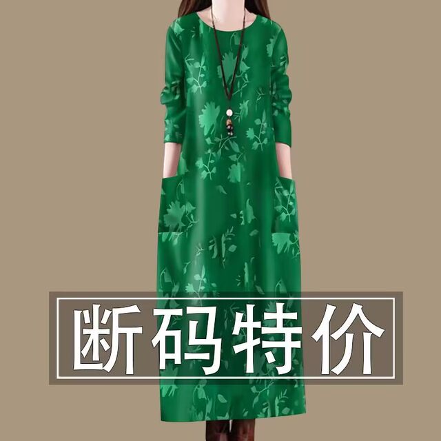 Pick up the leakage of the clearance ~ high -end printed pocket long -sleeved dress female spring and autumn retro temperament loose round neck skirt
