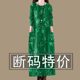 Pick up the leakage of the clearance ~ high -end printed pocket long -sleeved dress female spring and autumn retro temperament loose round neck skirt
