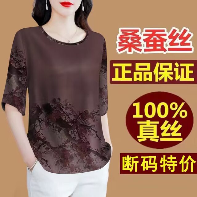 Xiangyun Silk Short Sleeve Top Female Summer Mom Moms Loose Large size Loose Skin Satis Silk Silk T -shirt
