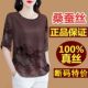 Xiangyun Silk Short Sleeve Top Female Summer Mom Moms Loose Large size Loose Skin Satis Silk Silk T -shirt
