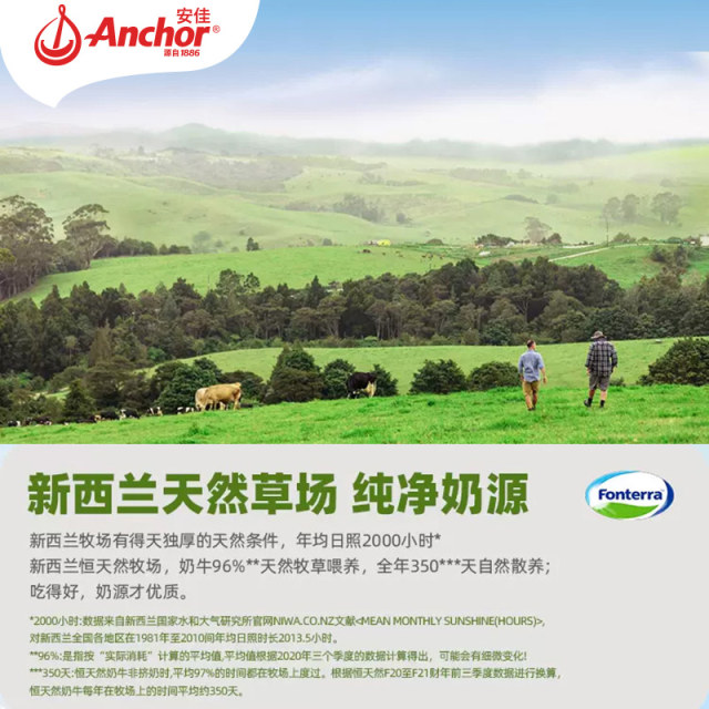 Anchor New Zealand imported milk high calcium high protein whole milk powder 900g*2 cans gift box