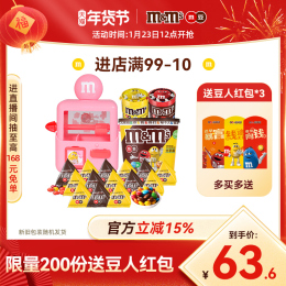 Mm Bean Valentine Gift Send Girlfriend Candy Machine Milk Peanut Sandwich Chocolate Egg Machine New Year Gift