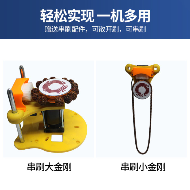 Wenwan electric brush plate fully automatic Buddha bead diamond polishing machine multi-functional walnut plate skewer pulping machine brush skewer artifact