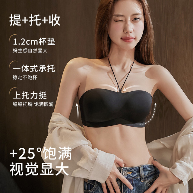 Strapless underwear for women, non-slip, breast, no marks, glossy face, simple gathering, small breast, tube top, beautiful back bra, thin bra