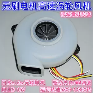 nidec無刷馬達12v - Top 500件nidec無刷馬達12v - 2023年11月更新- Taobao