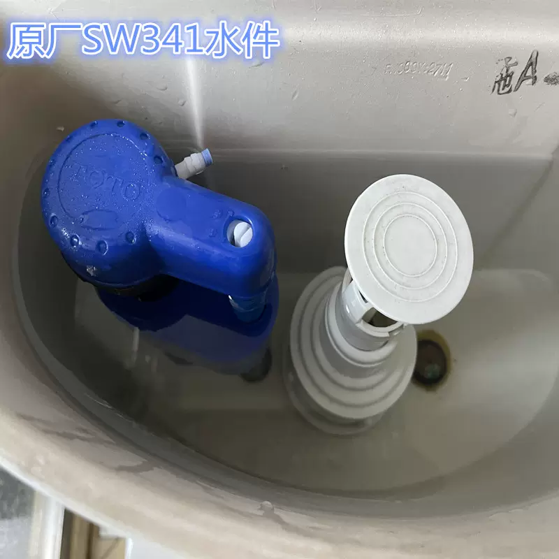 Toto马桶水箱配件进水阀下水阀排水阀sw341 716b 706b Cw703