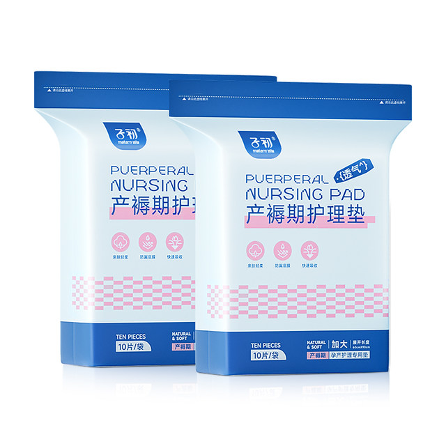 Childbirth mattress pad for pregnant women and postpartum special care pad large confinement supplies disposable sheets 60x90