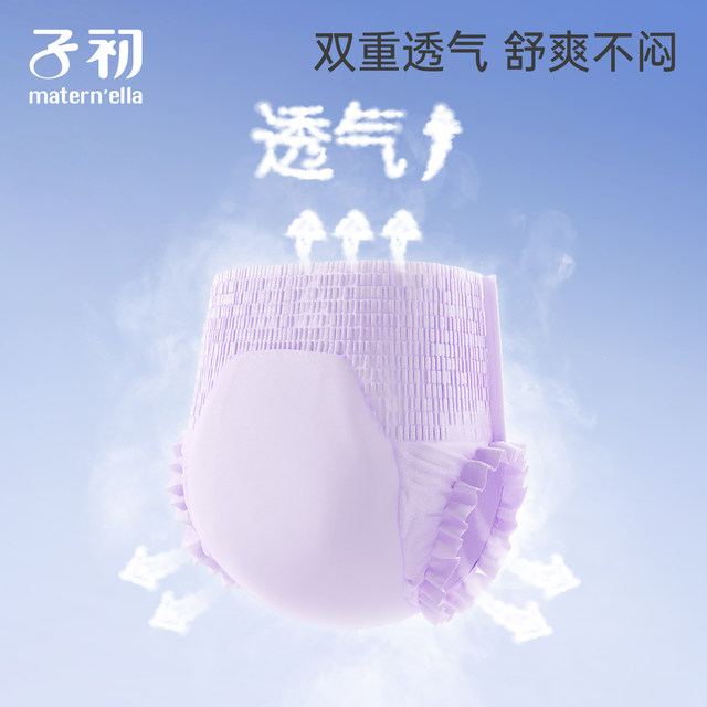 Zichu silk pajama pants for women during menstruation prevention sanitary napkin probiotics aunt peace of mind pants skin-friendly and breathable