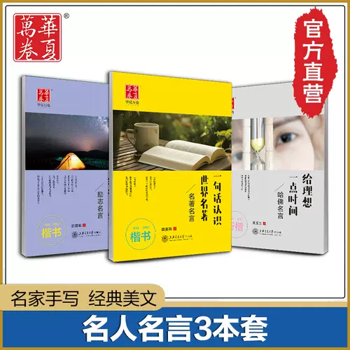 时间名言 新人首单立减十元 22年2月 淘宝海外