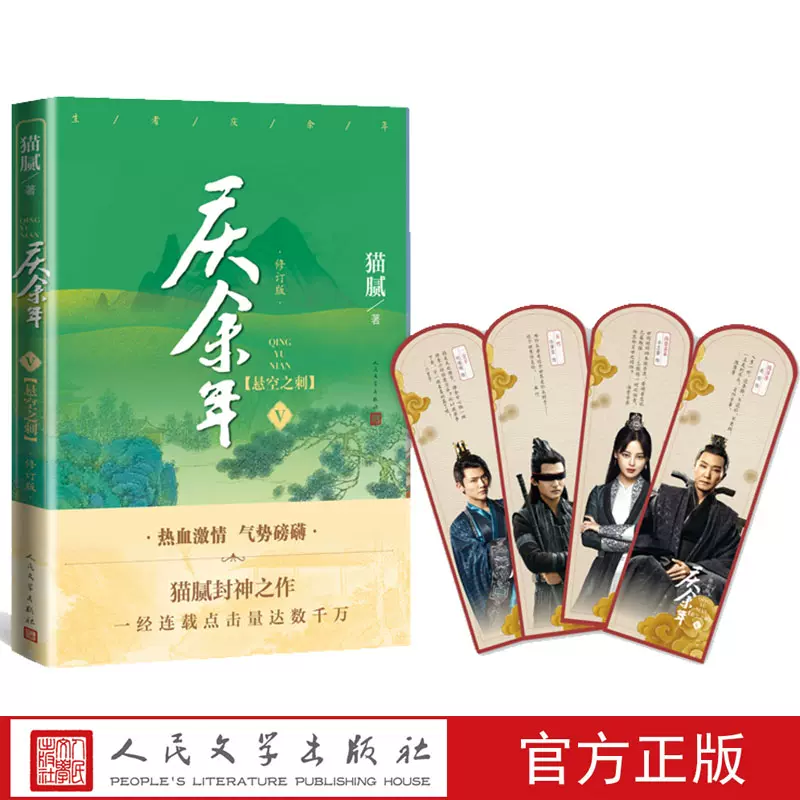 名言书签 新人首单立减十元 21年12月 淘宝海外