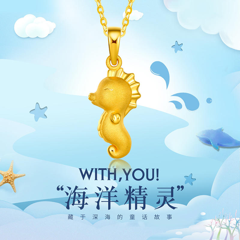 黄金海马共找到260件商品