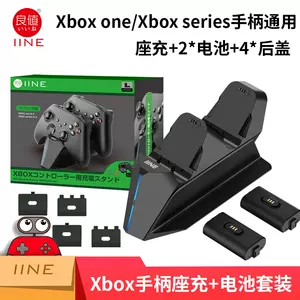 xbox充電電池2023年11月-月銷口碑最新推薦-Taobao