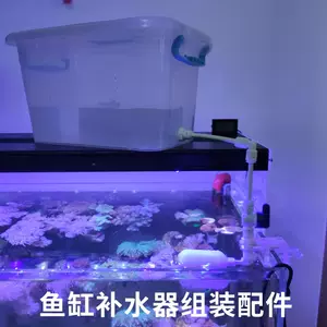 海水鱼鱼缸配件 新人首单立减十元 22年8月 淘宝海外