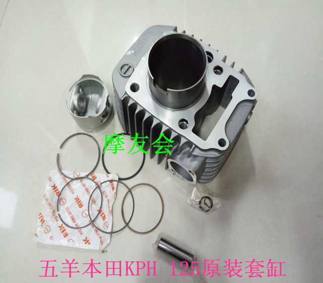 Adapted to Honda Curber Motorcycle WY125-S Fengying Wh125-6/13 Kaiying Set Cylona Cylinder Pistons