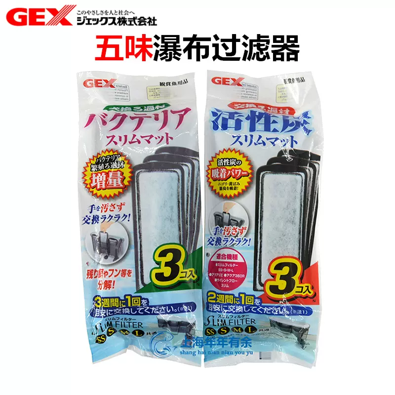 Gex低水位過濾器 新人首單立減十元 21年12月 淘寶海外