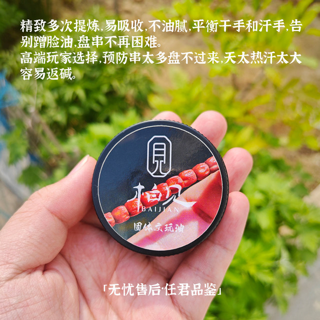 {Produced by Bai Jian} Solid Wenwan Oil Passion Seed Diamond Hericium Head Discoloration Anti-cracking Wenwan Oil Pure Butter