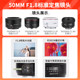 Yongnuo 50f18 Canon R50 small spittoon lens 2nd generation 50mm fixed-focus lens RF lens Sony SLR portrait
