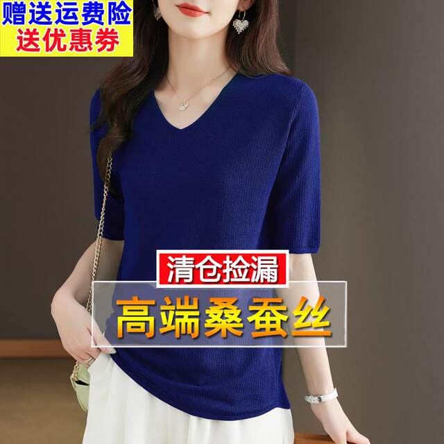 
Big brand mulberry silk green v-neck short-sleeved T-shirt for women 2024 summer loose large size chicken heart collar T-shirt top small shirt