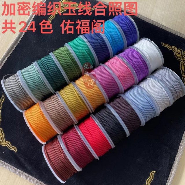 Wenwan line rope -resistant non -elastic bracelet Buddha bead manual woven jade line hand rope hand chain neck chain bead red rope
