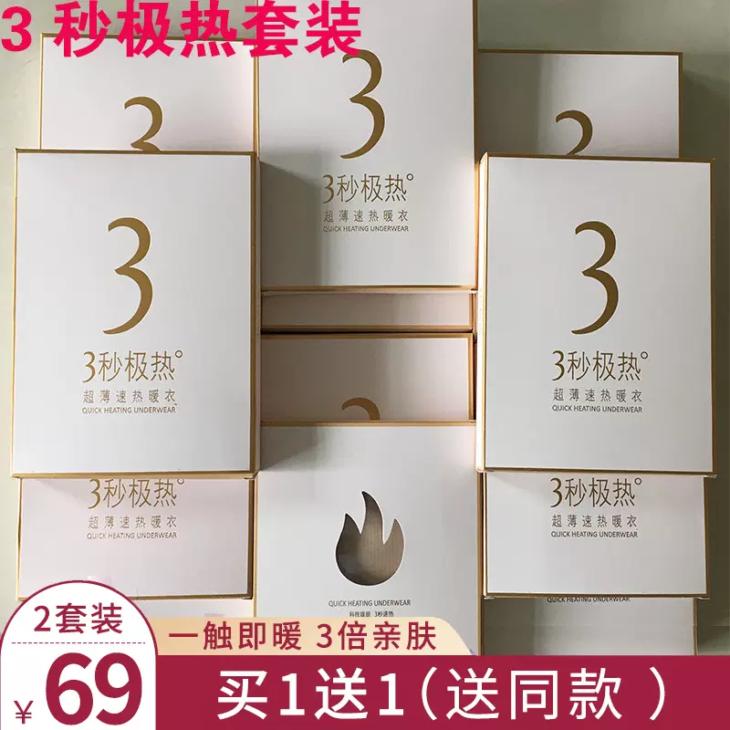 三秒极热男 新人首单立减十元 2021年11月 淘宝海外