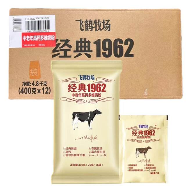 
Feihe Classic 1962 individually packaged 400g multi-dimensional high calcium milk powder for middle-aged and elderly people
