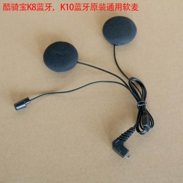Original Cool Qibao charging cable Bluetooth helmet K101 lens K10 battery K8 accessories upgrade and modification