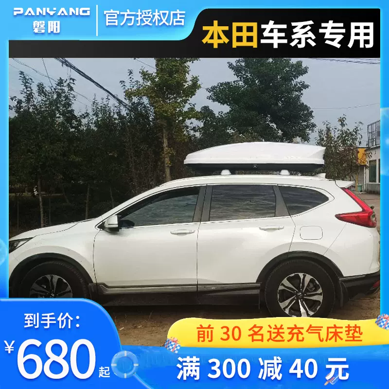 汽车车顶行李箱crv缤智冠道xrv奥德赛艾力绅行李