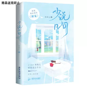 千寻千寻的小说 新人首单立减十元 22年8月 淘宝海外 千寻千寻的小说 新人首单立减十元 22年8月 淘宝海外