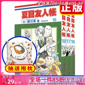 日本妖怪漫画 新人首单立减十元 22年3月 淘宝海外