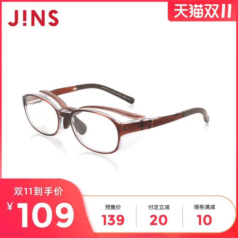 儿童护眼眼镜jins 新人首单立减十元 21年10月 淘宝海外