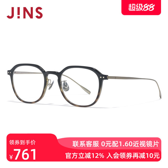 JINS eye posture myopia glasses lightweight retro round frame glasses for men and women can be equipped with anti-blue light lens UUF25S208
