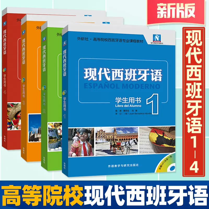 西语入门自学教材 新人首单立减十元 2021年11月 淘宝海外