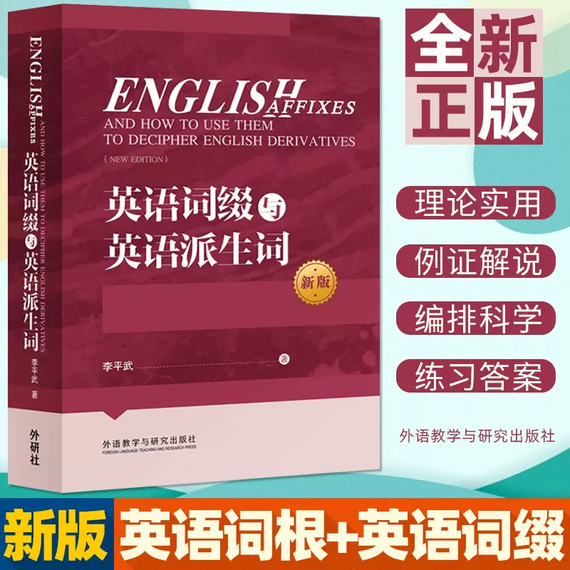 英语说文解字 新人首单立减十元 21年12月 淘宝海外