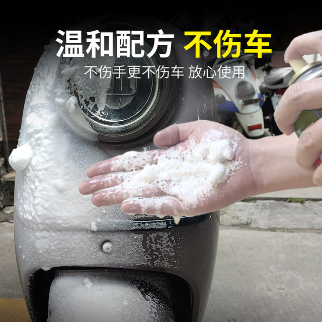 Baotili electric vehicle cleaning artifact shell special foam cleaner cleaning agent multi-functional foam cleaning agent
