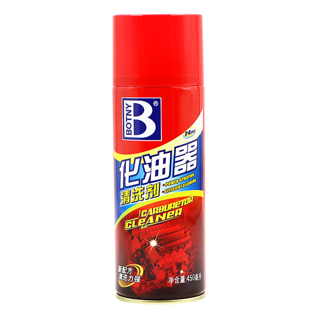 
Engine oil cleaning agent carbide machinery for automobiles and automobiles for detergent cleaning oil sludge removal oil detergent removal oil stain removal engine