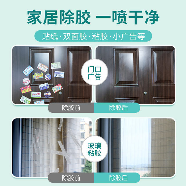 Baozili glue remover household universal glue remover strong self-adhesive glue land reclamation cleaning removal cleaning removal