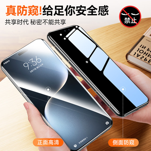 X-Race is suitable for Honor magic7 tempered film new magic7pro mobile film magic6 anti-peeping film 5/4 hydrocondensing anti-peeping 200 anti-falling version x60