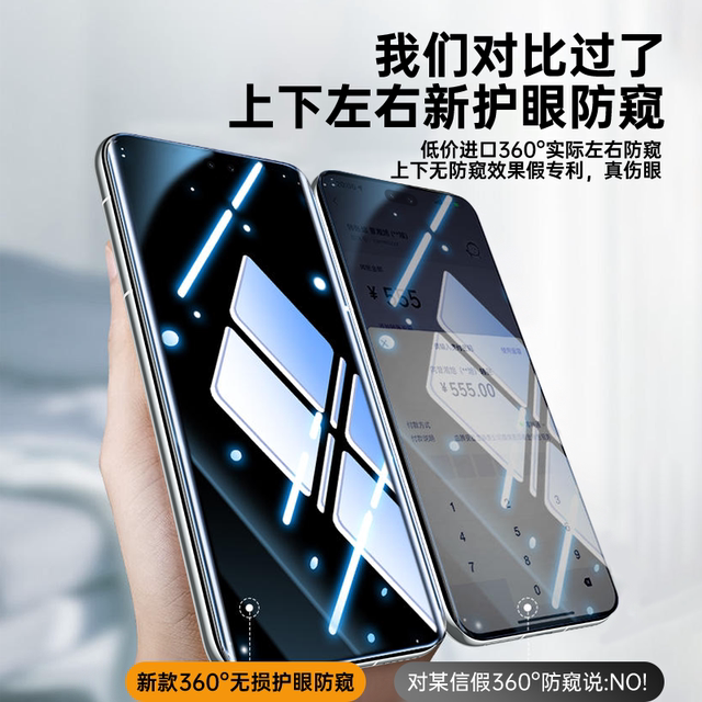 X-Race is suitable for Honor 200 mobile phone film new Huawei Honor 300pro anti-peeping film 100 tempered film 90pro anti-peeping 80 film 70/60/50 protection