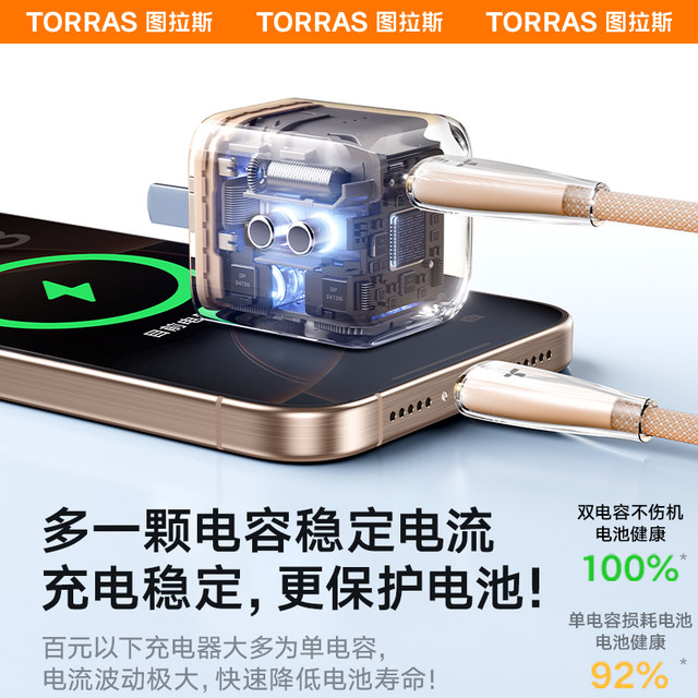 Tulas Little Ice Cube New 45W Applicable to Apple 17 Charger Cable iPhone 17 ProMax Charging Head 16 Mobile Data Cable 40 Fast Charging Air Set 15
